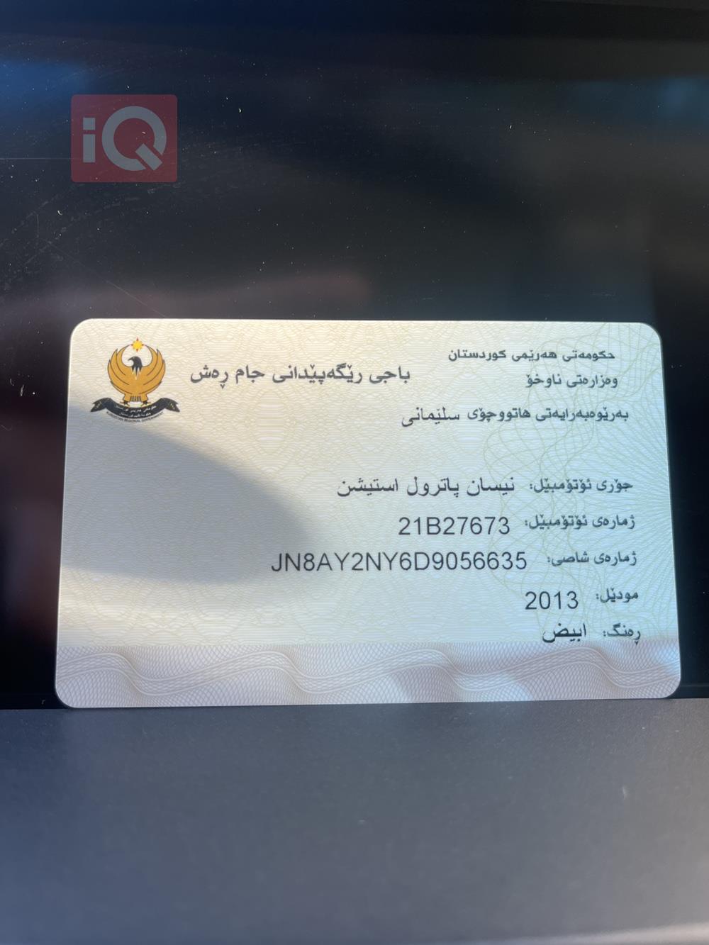 نیسان پاترۆل